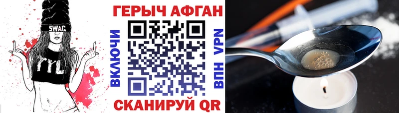 ГЕРОИН хмурый где купить наркоту МЕГА ССЫЛКА Абакан