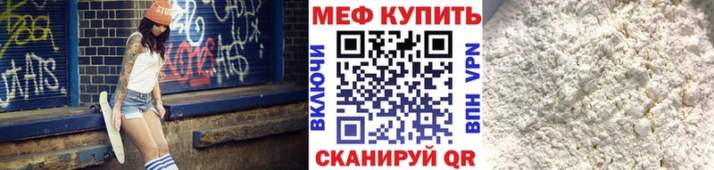 МЕФ мяу мяу Абакан